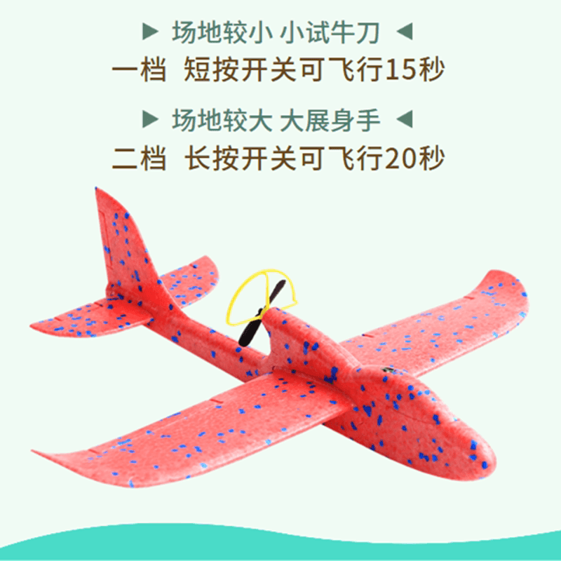 百灵鸟电动泡沫飞机充电彩灯回旋手抛拼装航模户外儿童玩具滑翔机 - 缩略图3