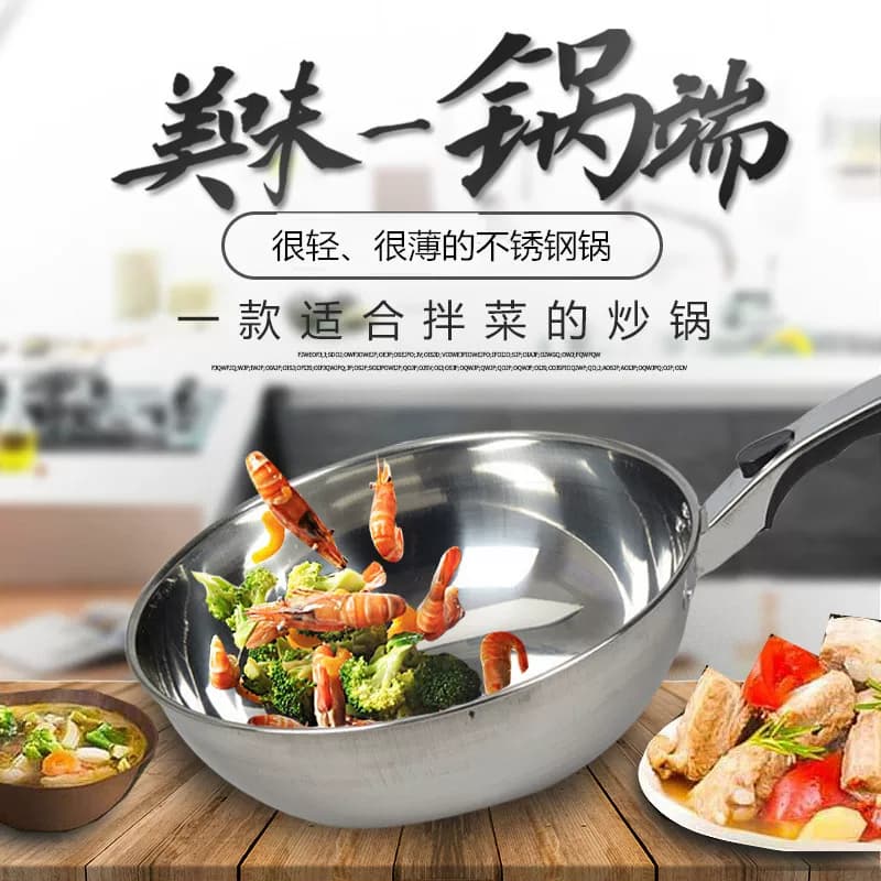 轻便拌凉菜锅不锈钢锅不粘锅易清洗超轻便颠勺锅圆底炒菜锅无涂层 - 缩略图3
