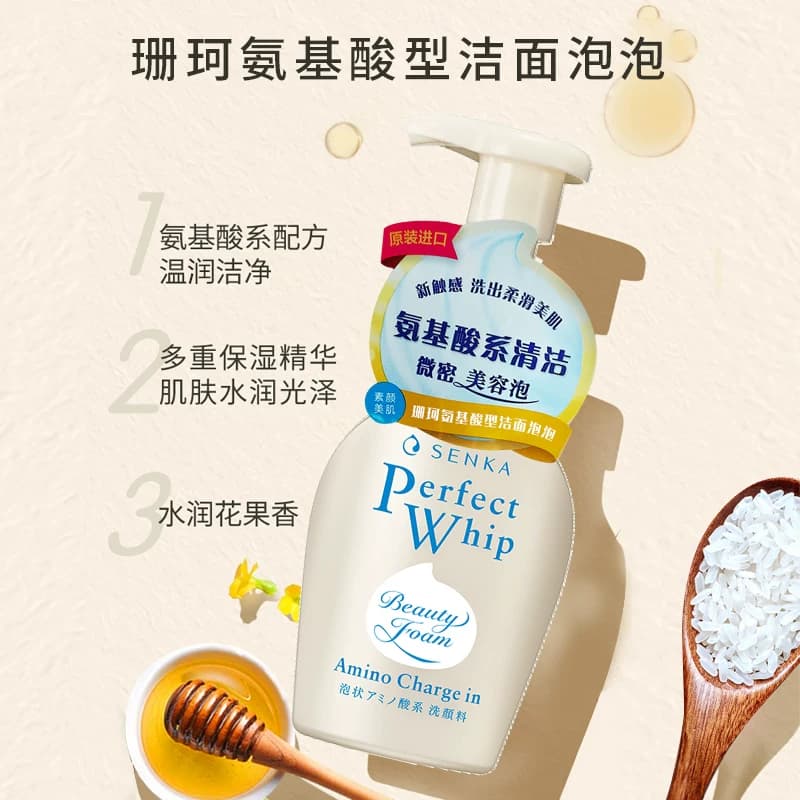 SENKA珊珂氨基酸型洁面泡泡清洁保湿学生洗面奶官方正品洗颜专科 - 缩略图2