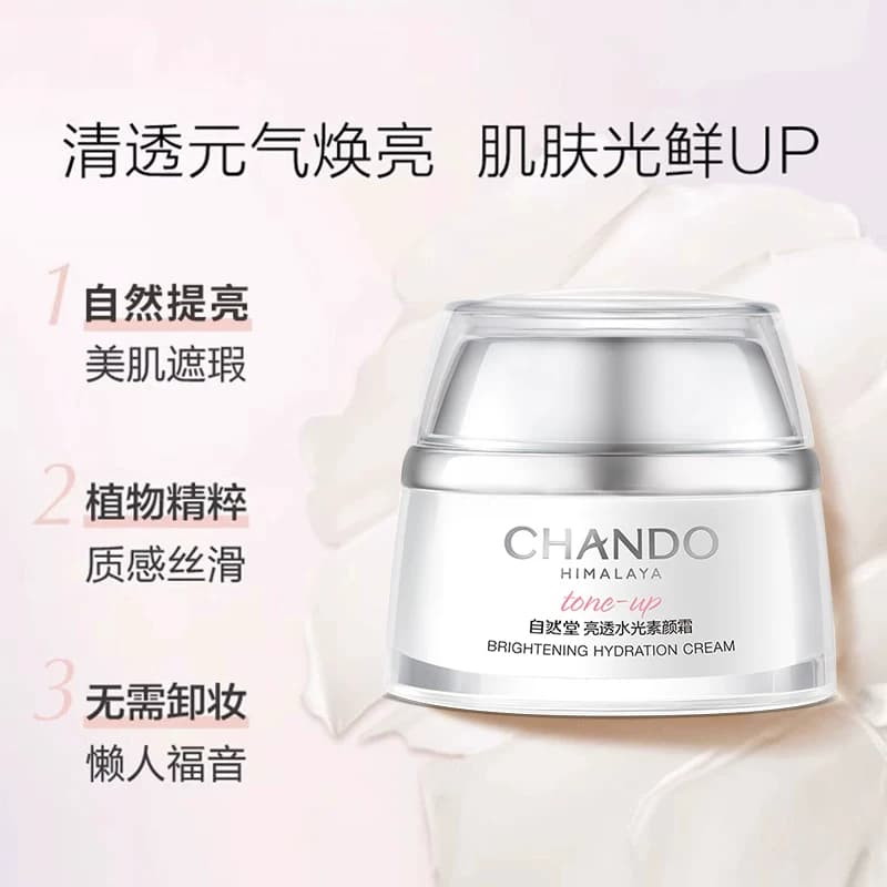 自然堂素颜霜隔离遮瑕三合一脸官方旗舰店正品自然美白裸妆懒人霜 - 缩略图4