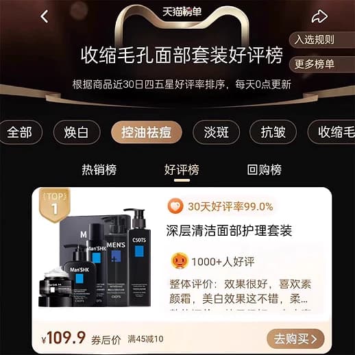 整套男士专用护肤套装洗面奶爽肤补水控油深层清洁面部护理正品 - 缩略图2