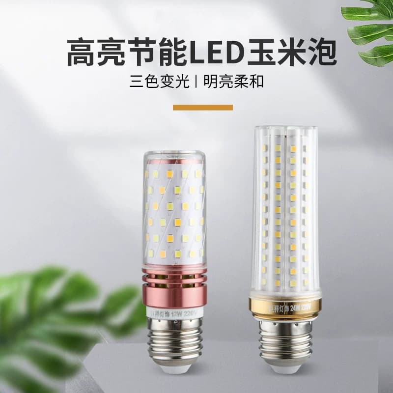巨祥led三色变光节能玉米灯泡e27e14小螺口蜡烛泡12W家用吊灯光源 - 缩略图2