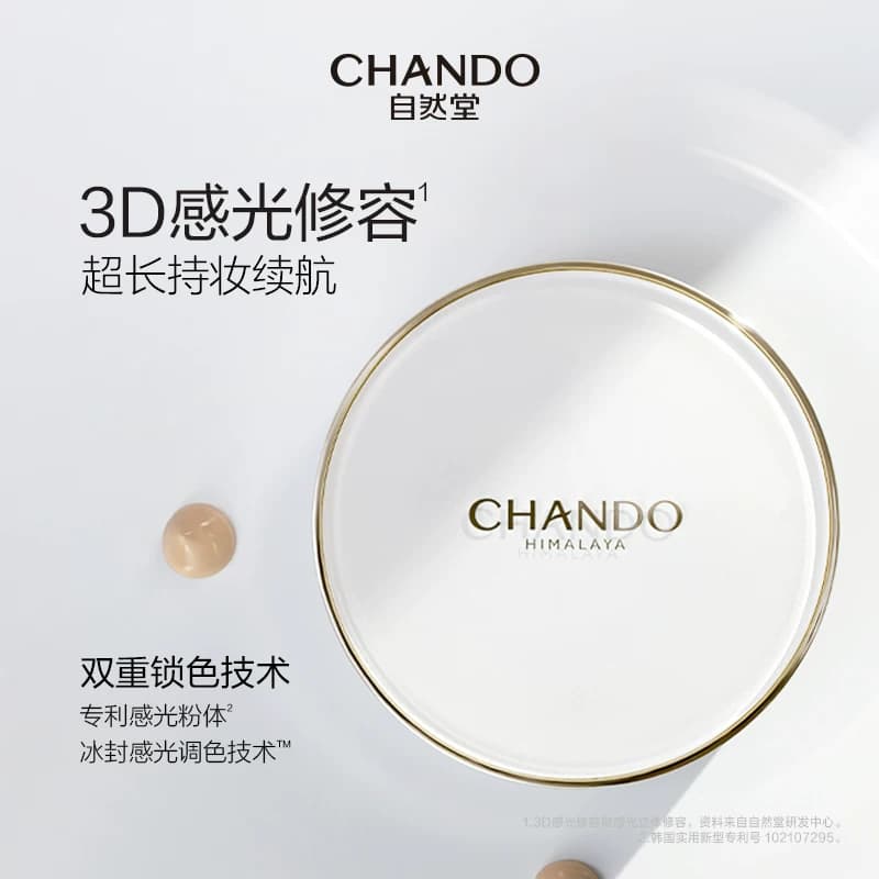 自然堂气垫bb霜cc隔离遮瑕保湿持久不脱妆粉底液官方旗舰店正品女 - 缩略图4