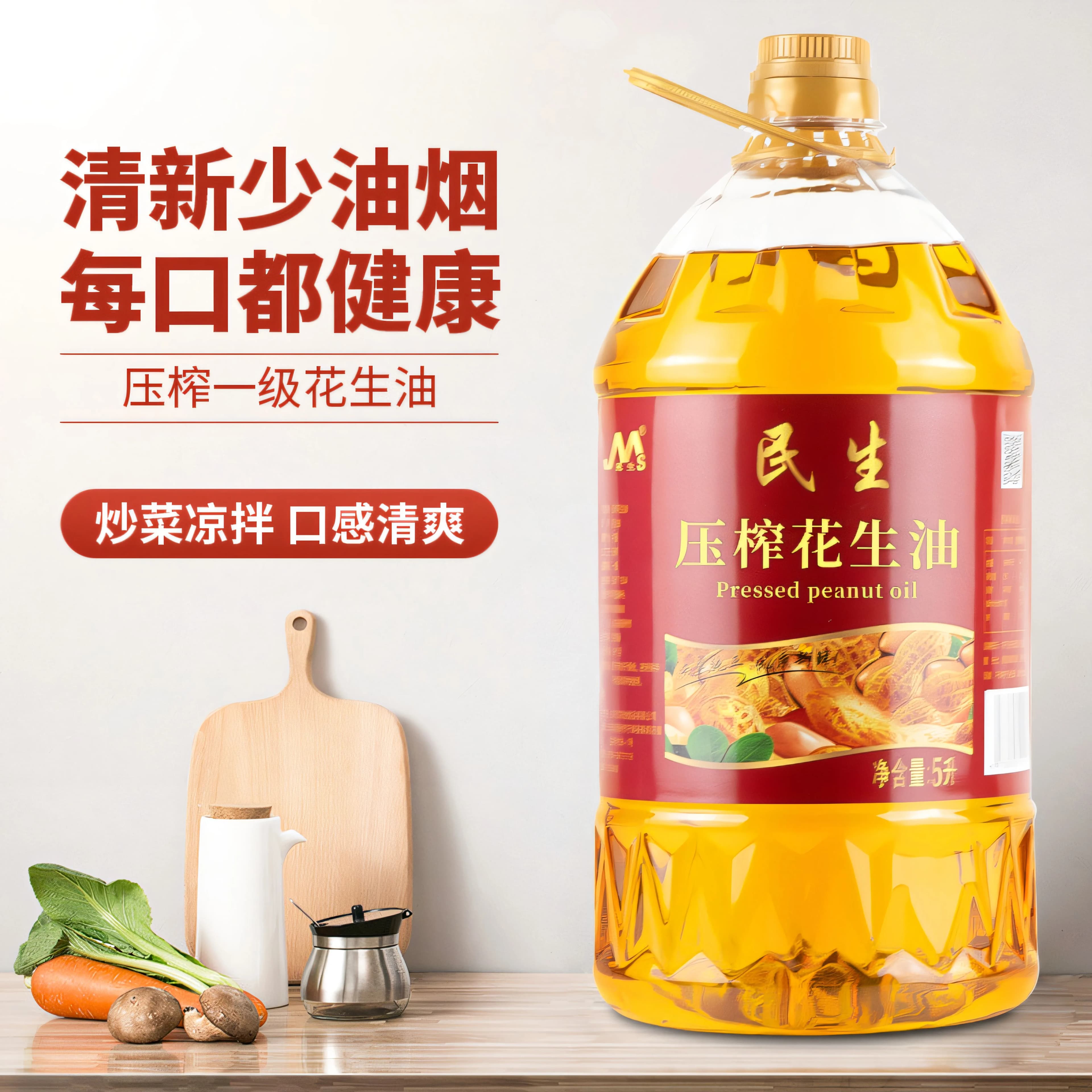花生油压榨一级花生油食用油 - 缩略图2