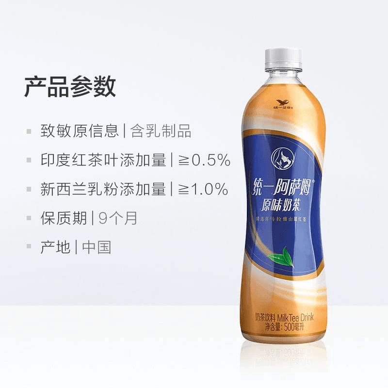 统一阿萨姆奶茶500ml*15瓶整箱特价经典原味网红奶茶饮品整箱 - 缩略图4