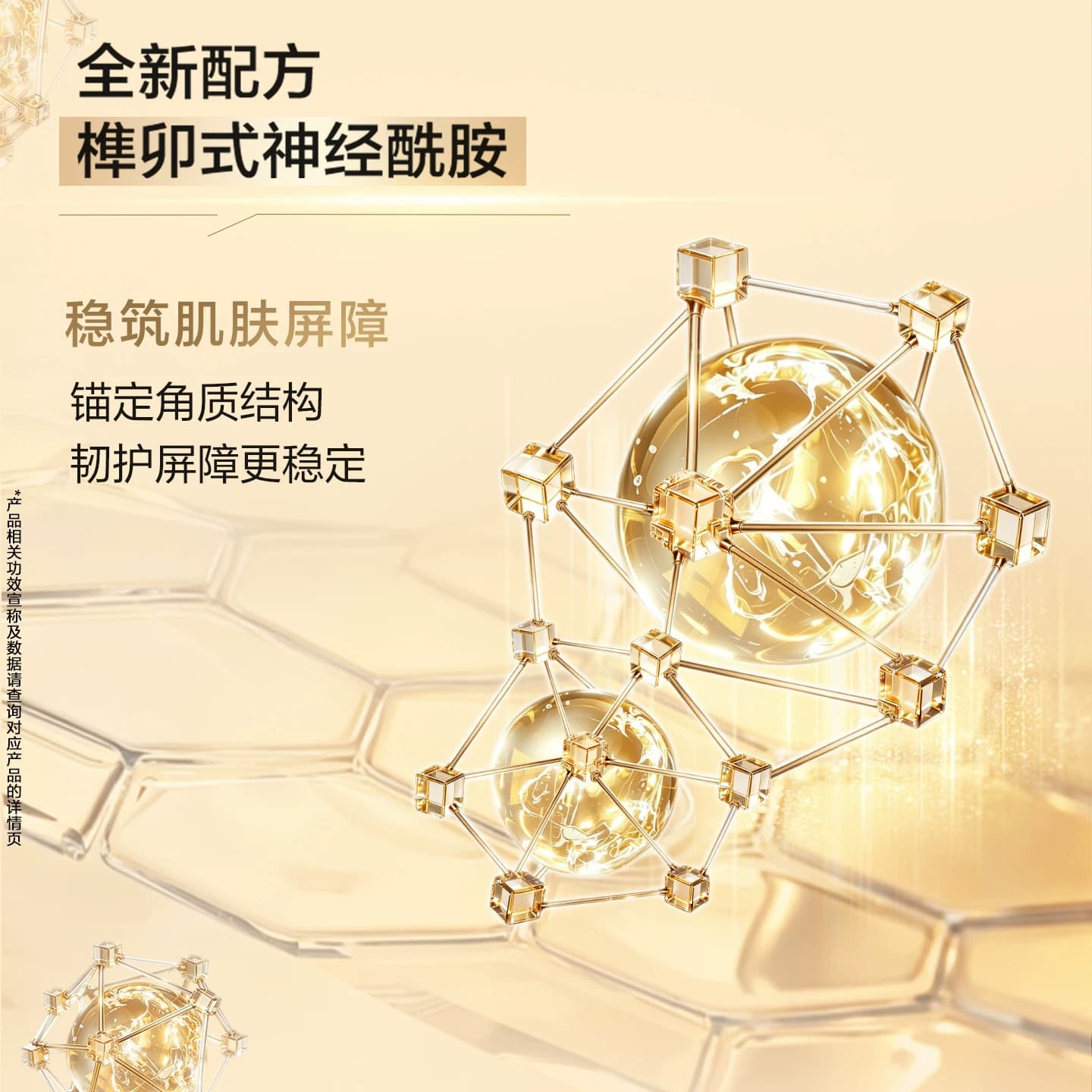 【代言人丁禹兮同款】雅顿全新金胶精华液修护屏障神经酰胺抗皱 - 缩略图4