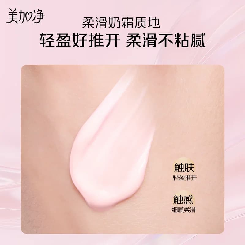美加净银耳珍珠霜人参嫩肤霜黄芪亮肤霜维E修护霜保湿霜滋润干皮 - 缩略图5