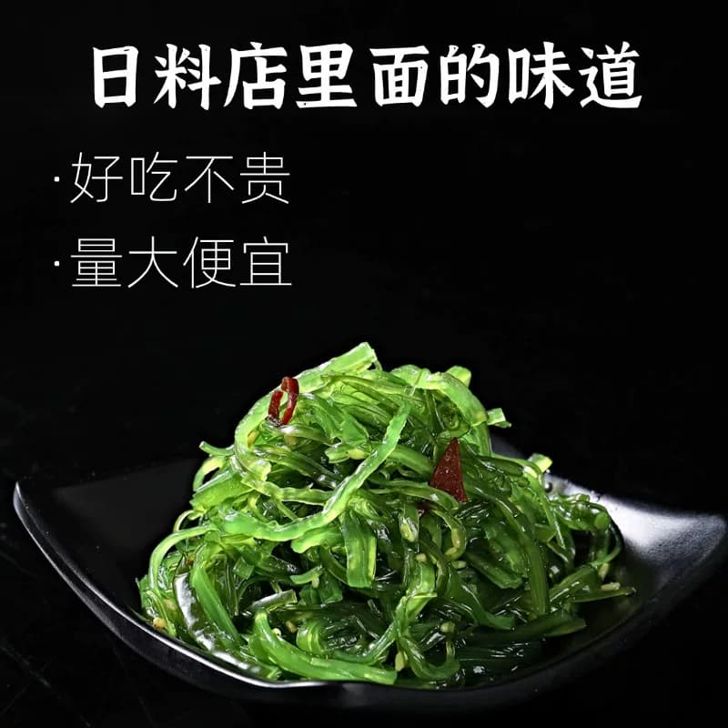 金葵海藻沙拉即食裙带菜日式下饭菜海带丝海藻寿司中华海草小包装 - 缩略图2