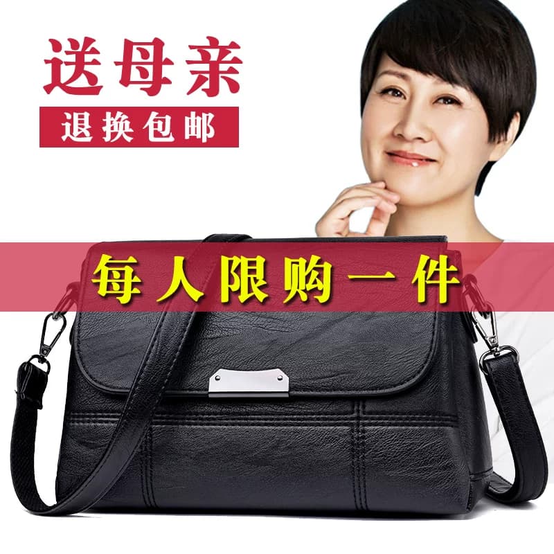 妈妈款女包2026新款中老年单肩斜挎包妈妈包包大容量中年女士背包 - 缩略图3