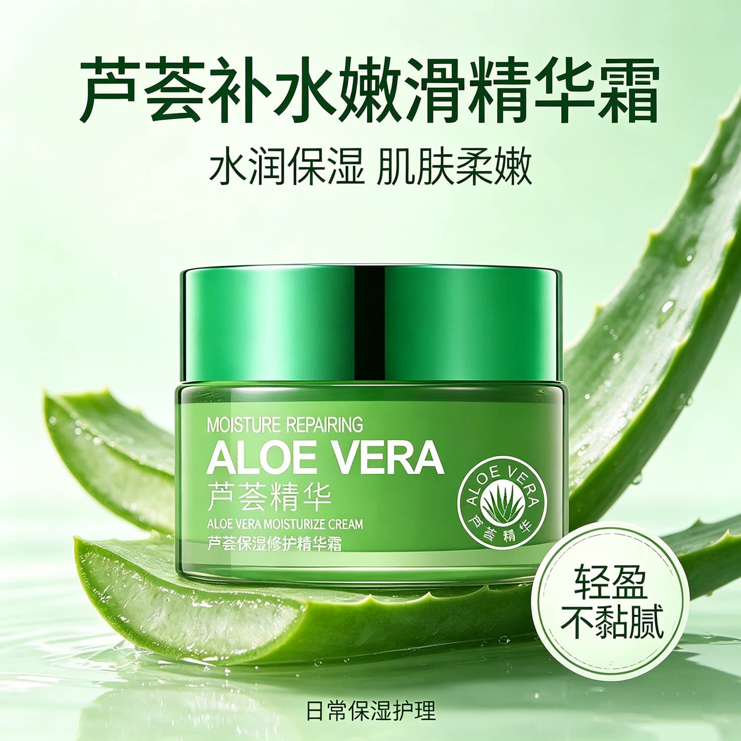 泊泉雅芦荟保湿修护精华霜 保湿清透收缩毛孔精华素颜霜护肤 - 缩略图5
