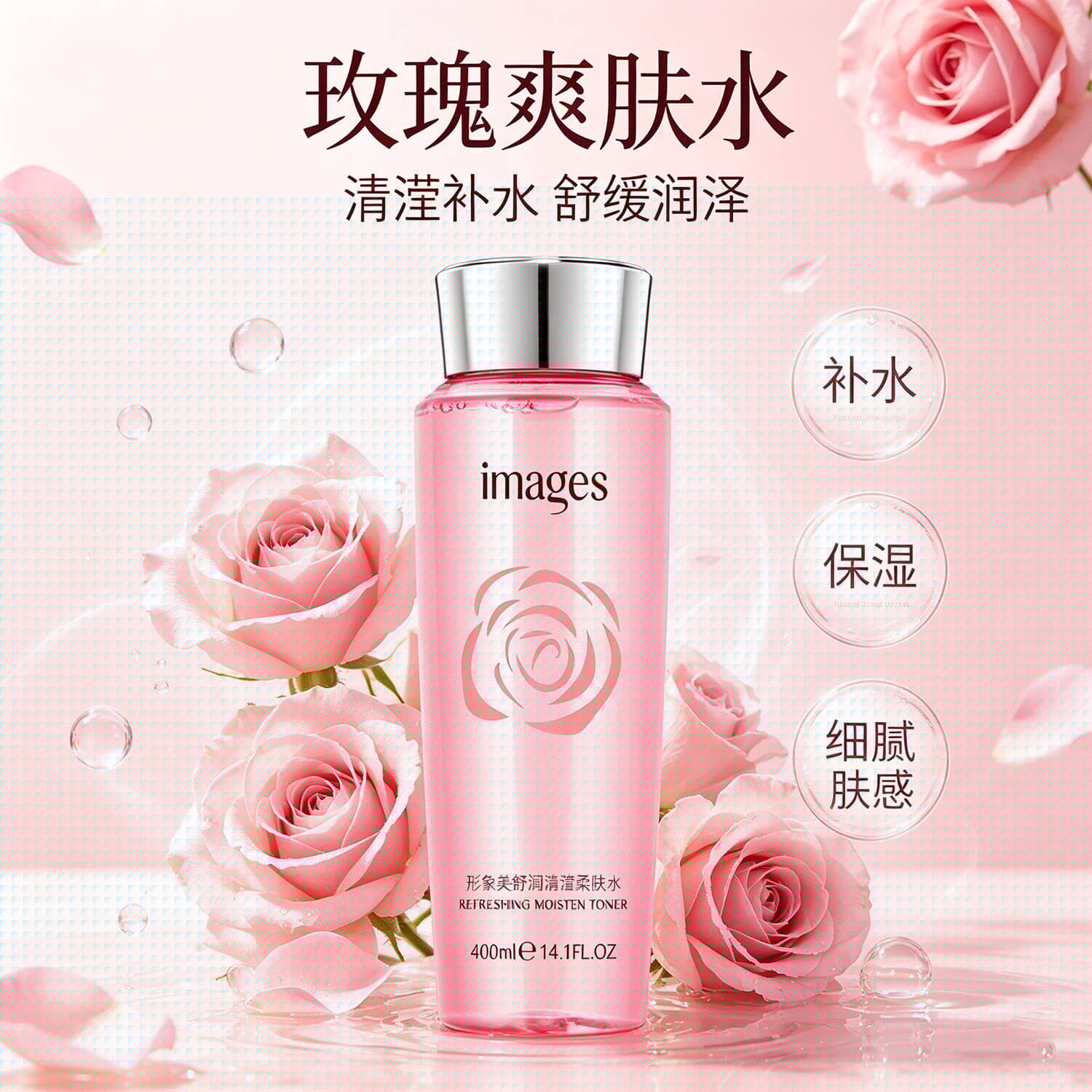 形象美舒润清滢柔肤水 补水保湿保湿润泽玫瑰爽肤水护肤品 - 缩略图2