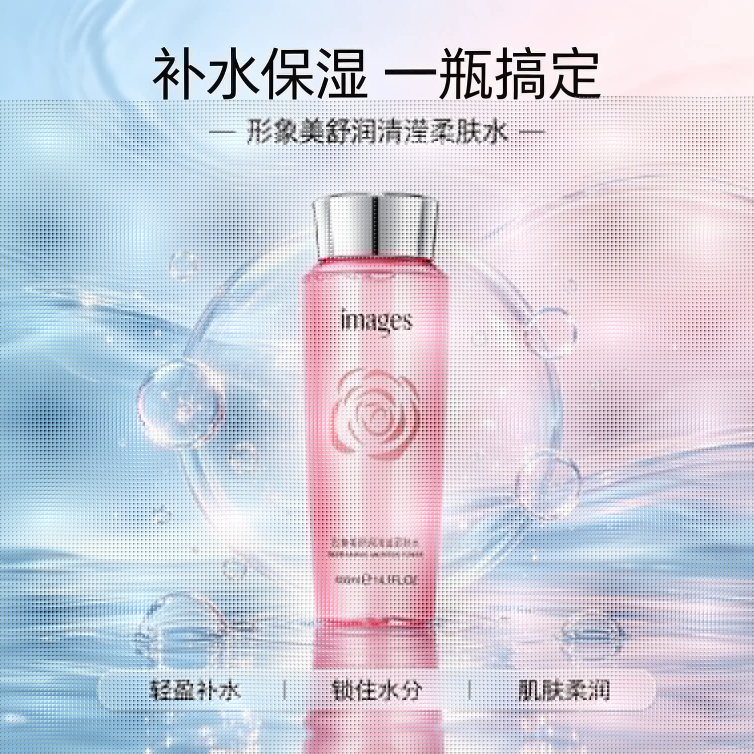 形象美舒润清滢柔肤水 补水保湿保湿润泽玫瑰爽肤水护肤品 - 缩略图3
