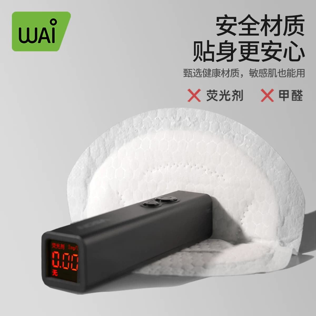 哇爱防溢乳垫一次性超薄溢乳贴春夏季孕妇哺乳期防漏隔奶垫儿透气 - 缩略图5