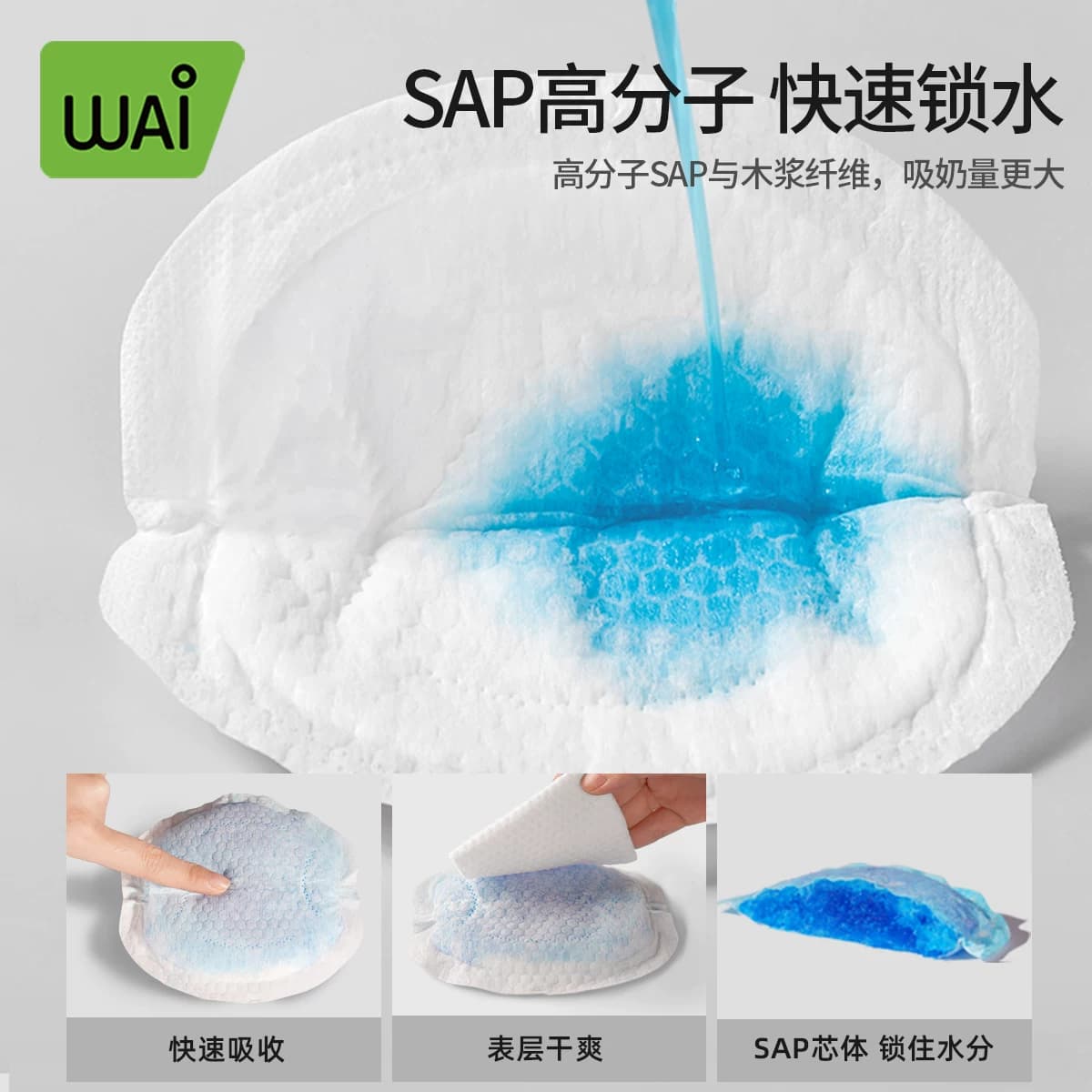 哇爱防溢乳垫一次性超薄溢乳贴春夏季孕妇哺乳期防漏隔奶垫儿透气 - 缩略图4