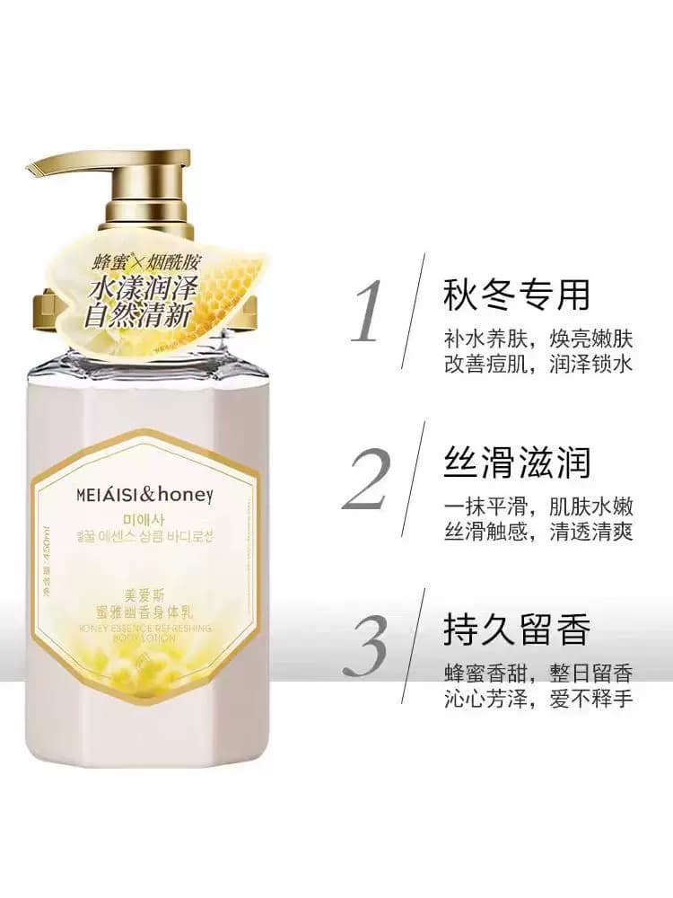 美爱斯蜂蜜幽香补水润体乳深层滋润保湿不油腻持久留香身体乳全身 - 缩略图4