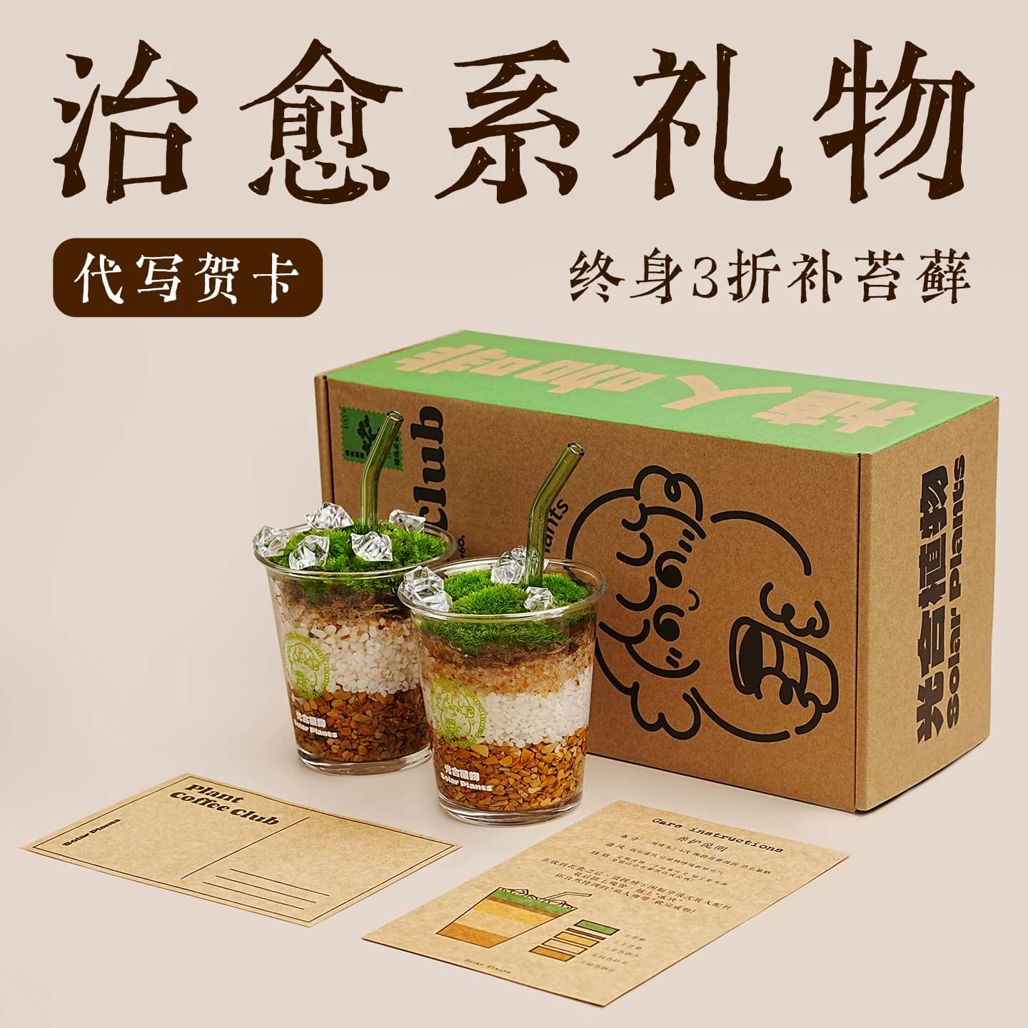 植人咖啡ins风桌面苔藓微景观diy创意女生日礼物办公桌面绿植盆栽 - 缩略图4
