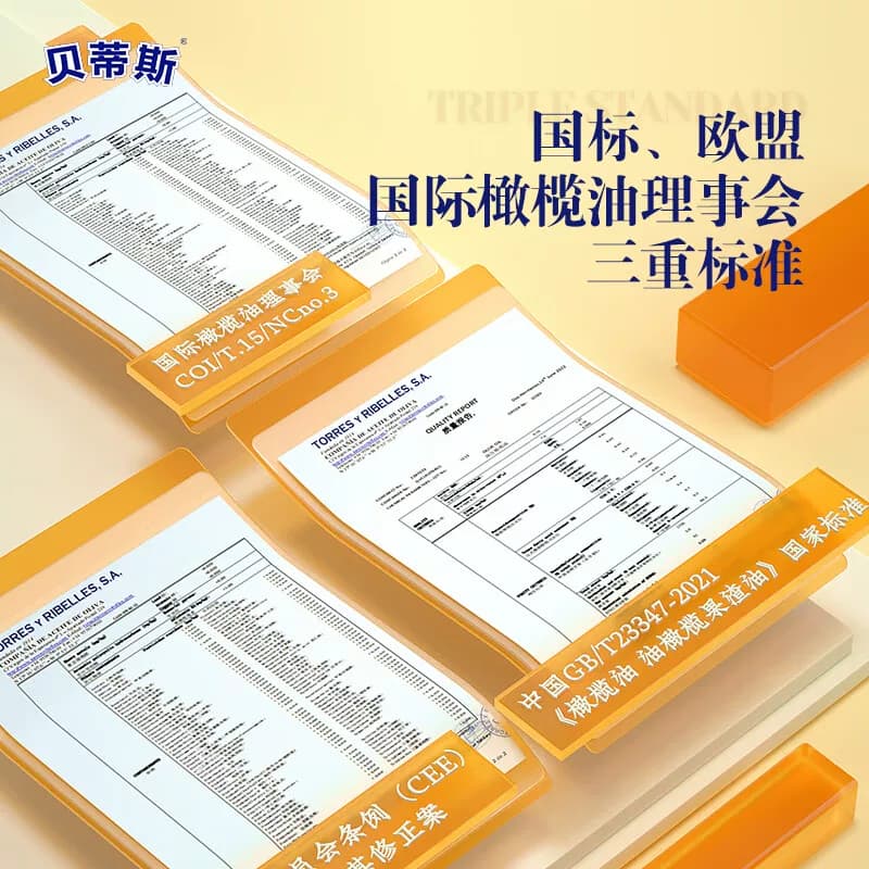 贝蒂斯橄榄油500ml纯正西班牙原瓶原装进口食用油烹饪炒菜健康 - 缩略图4