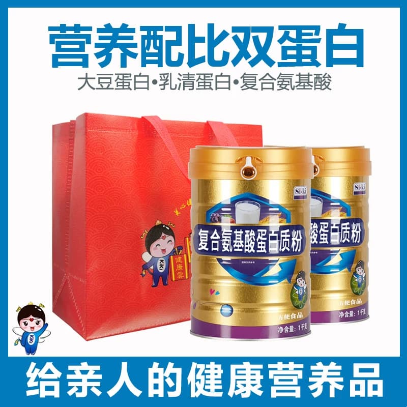 两罐装氨基酸蛋白粉补钙多种维生物素大豆乳清双蛋白成人增强体质 - 缩略图5