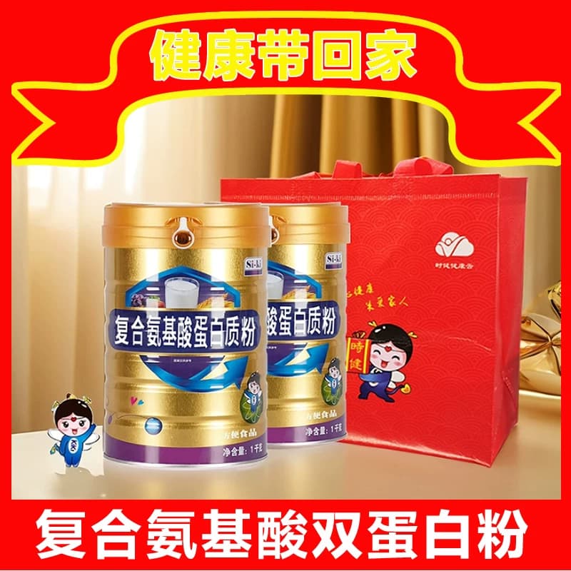两罐装氨基酸蛋白粉补钙多种维生物素大豆乳清双蛋白成人增强体质 - 缩略图2