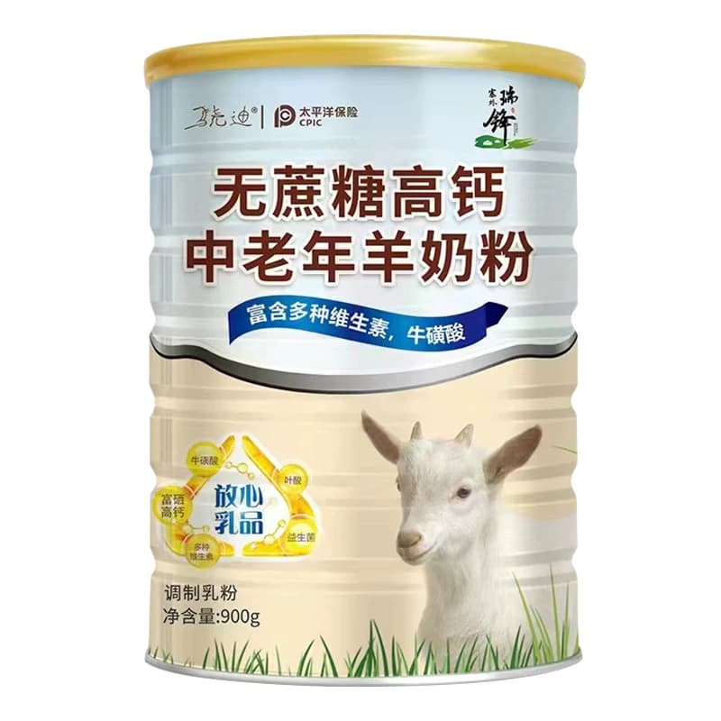 骁迪无蔗糖高钙中老年羊奶粉900g内蒙古羊乳含多维益生菌牛磺酸硒 - 缩略图5