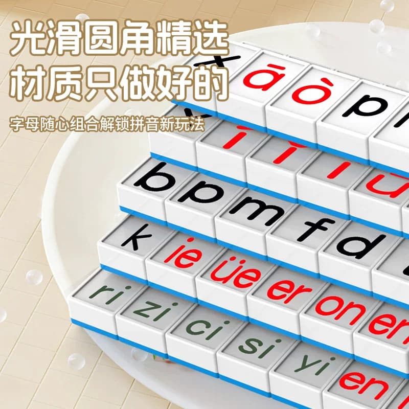 儿童益智汉语拼音麻将字母韵母逻辑思维开发智力桌游亲子互动玩具 - 缩略图3