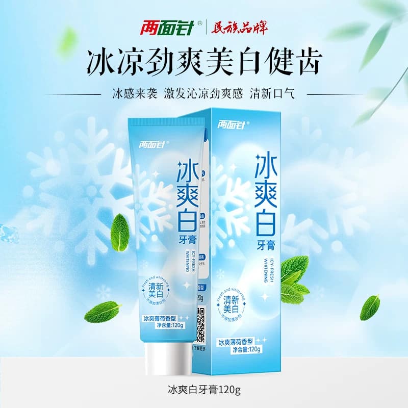 两面针冰爽白牙膏清新口气牙龈护理减少牙菌斑洁白牙齿防上火牙膏 - 缩略图4