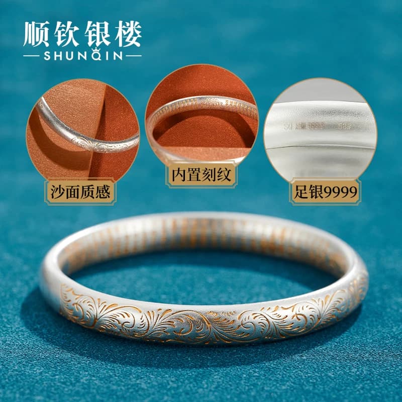 顺钦银楼S9999足银金纹颂银手镯女新中式描金生日礼物足银手饰 - 缩略图5