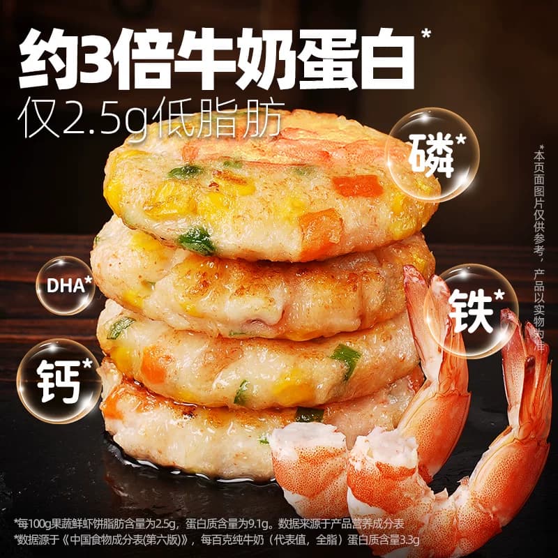 大希地鲜虾饼儿童早餐半成品低脂虾排无空气炸锅食材添加虾仁食品 - 缩略图3