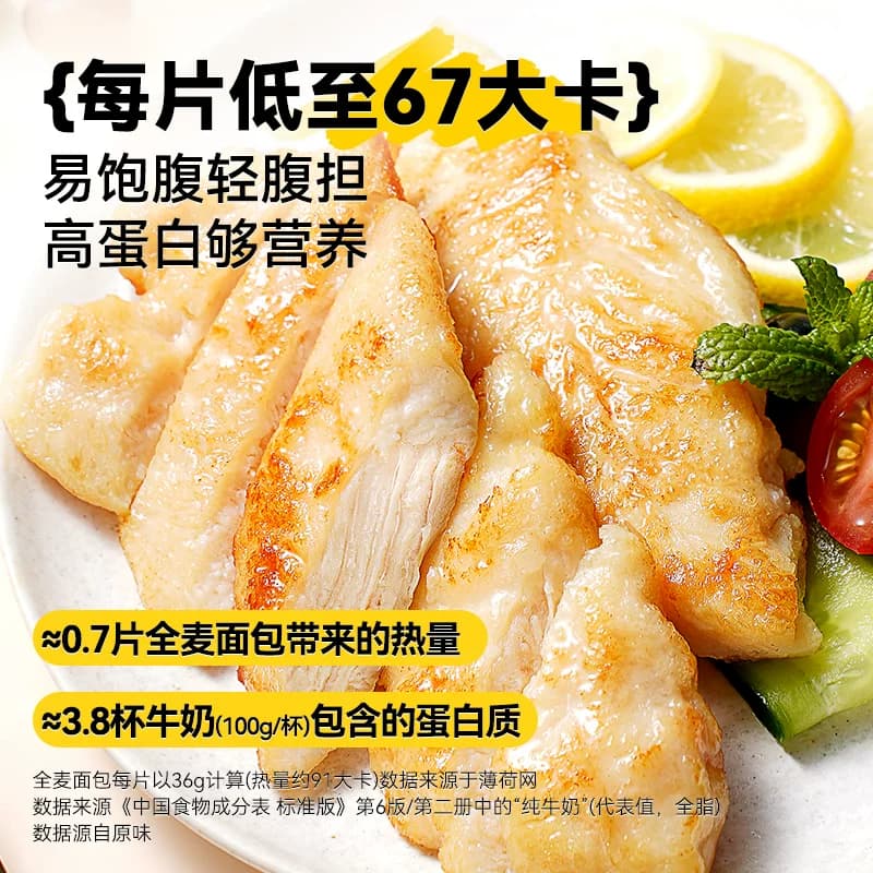 大希地香煎鸡排鸡胸肉低脂非减脂减肥专用空气炸锅早餐半成品食材 - 缩略图4