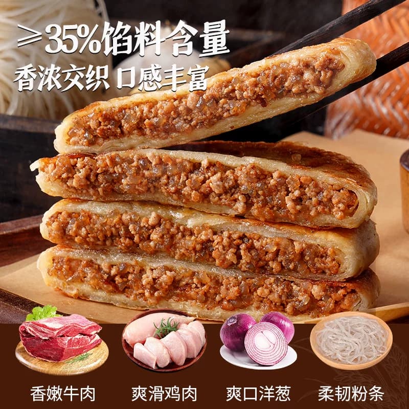 大希地牛肉馅饼儿童早餐半成品加热即食酥皮牛肉饼早饭煎饼速冻品 - 缩略图2