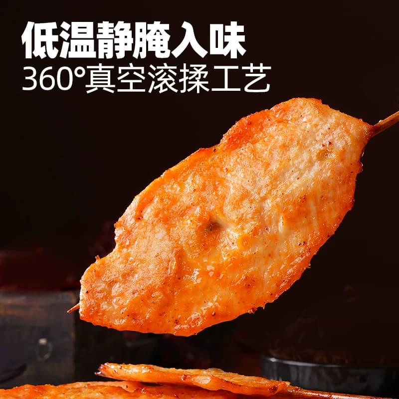 大希地奥尔良里脊肉片里脊肉串鸡肉串早餐半成品儿童烤串空气炸锅 - 缩略图4