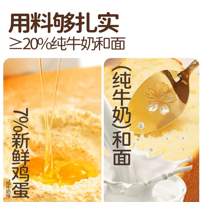 大希地黄油吐司面包厚切儿童早餐牛奶巧克力全麦独立小包装整箱片 - 缩略图2