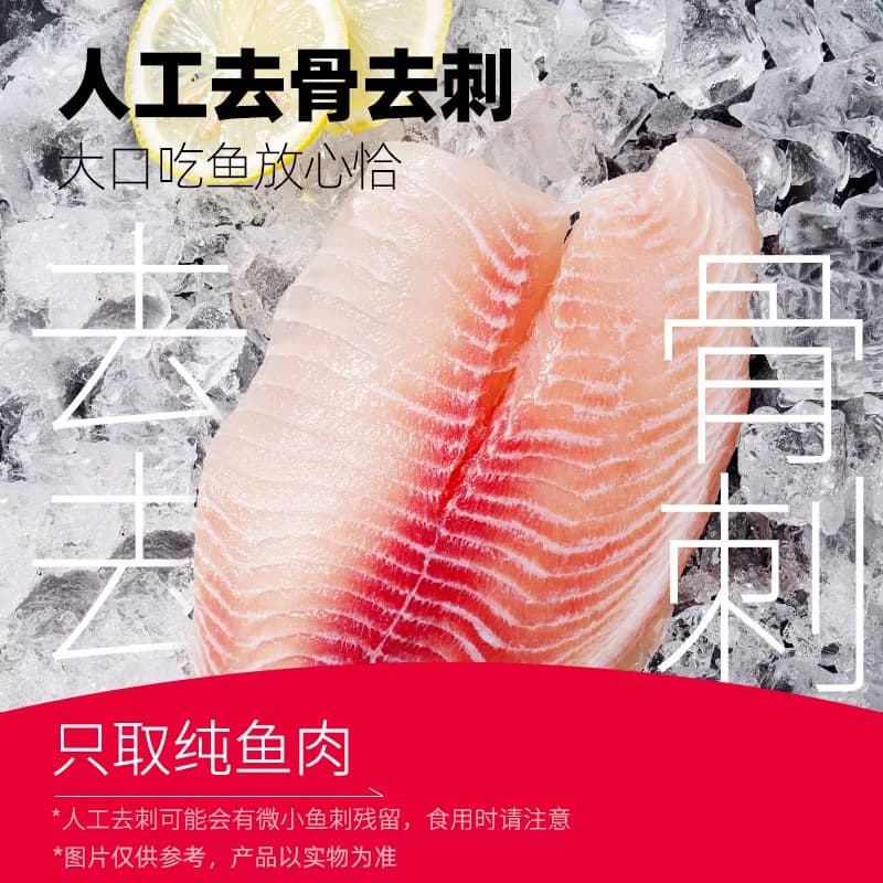 大希地鱼排80g儿童早餐半成品黑椒味低脂高蛋白去刺罗非鱼片非鲷 - 缩略图3
