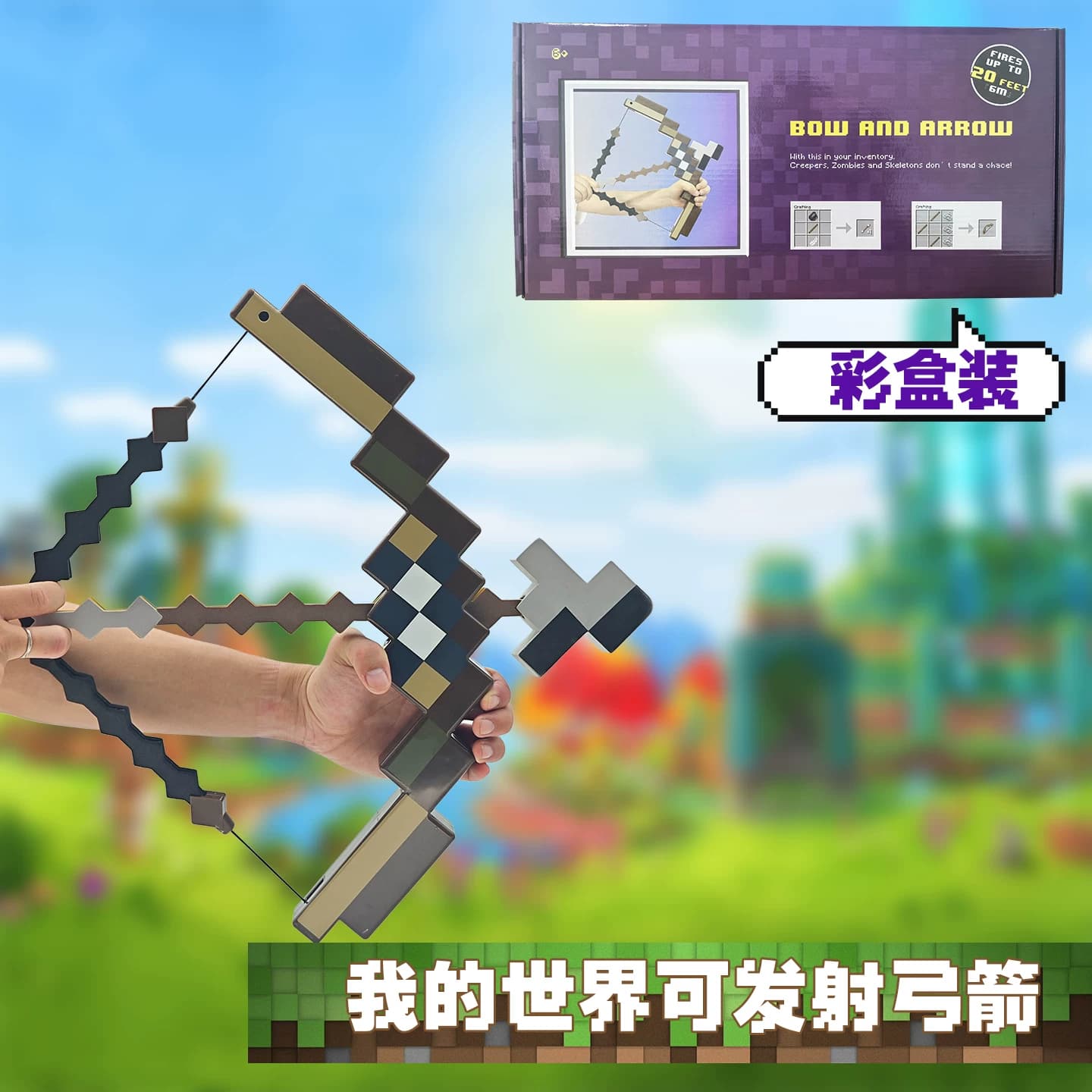 我的世界弓箭游戏周边宝剑手办模型解压玩具武器装备mc钻石剑镐子 - 缩略图2