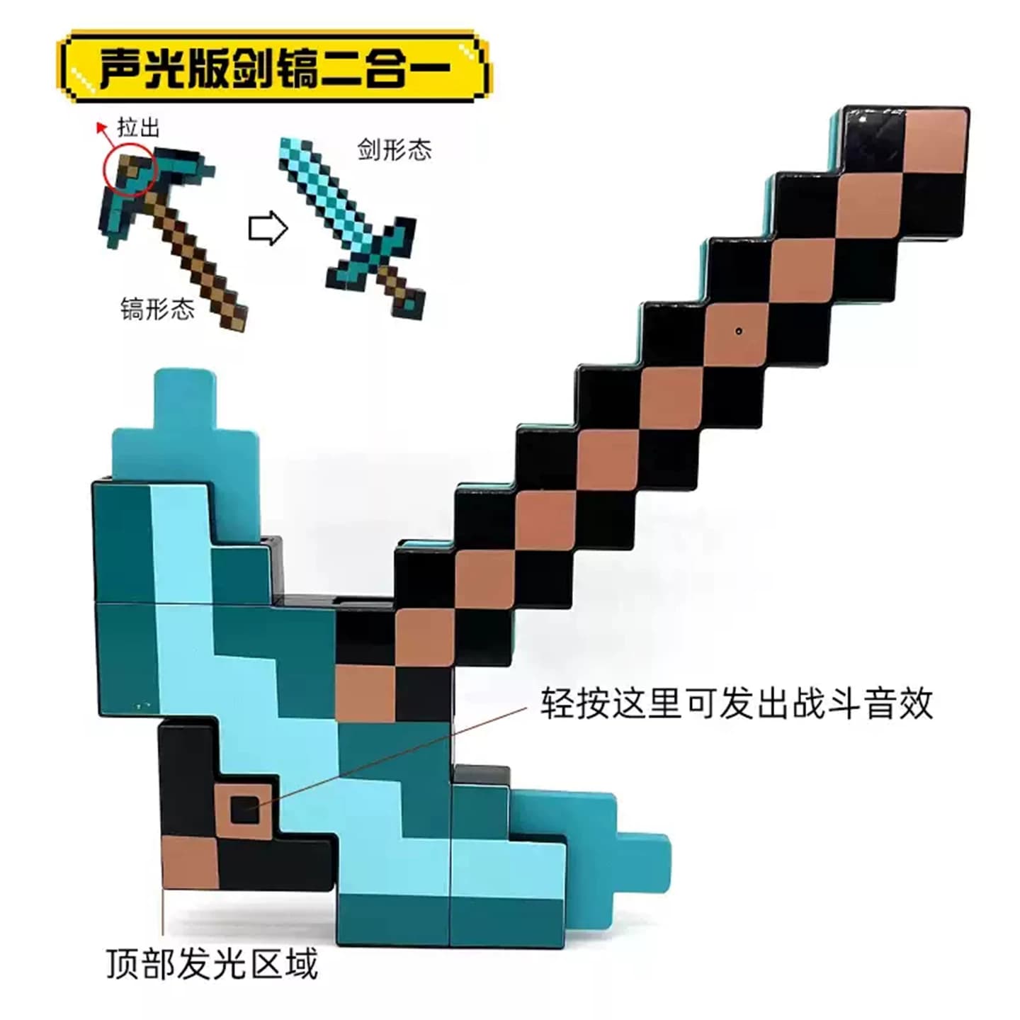 我的世界弓箭游戏周边宝剑手办模型解压玩具武器装备mc钻石剑镐子 - 缩略图4