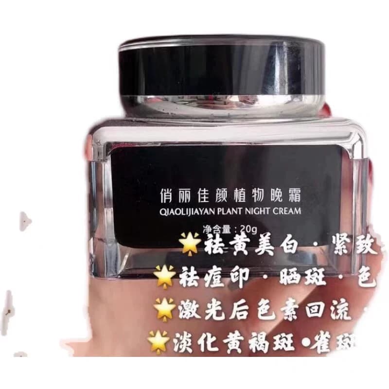 俏丽佳颜美肤液俏丽佳日霜俏丽佳晚霜俏丽佳颜早晚霜 - 缩略图3