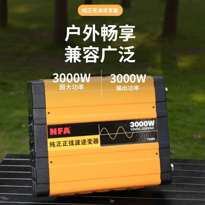 NFA纽福克斯12V24V转220V纯正弦波逆变器大功率车载电源转换3000W - 缩略图2