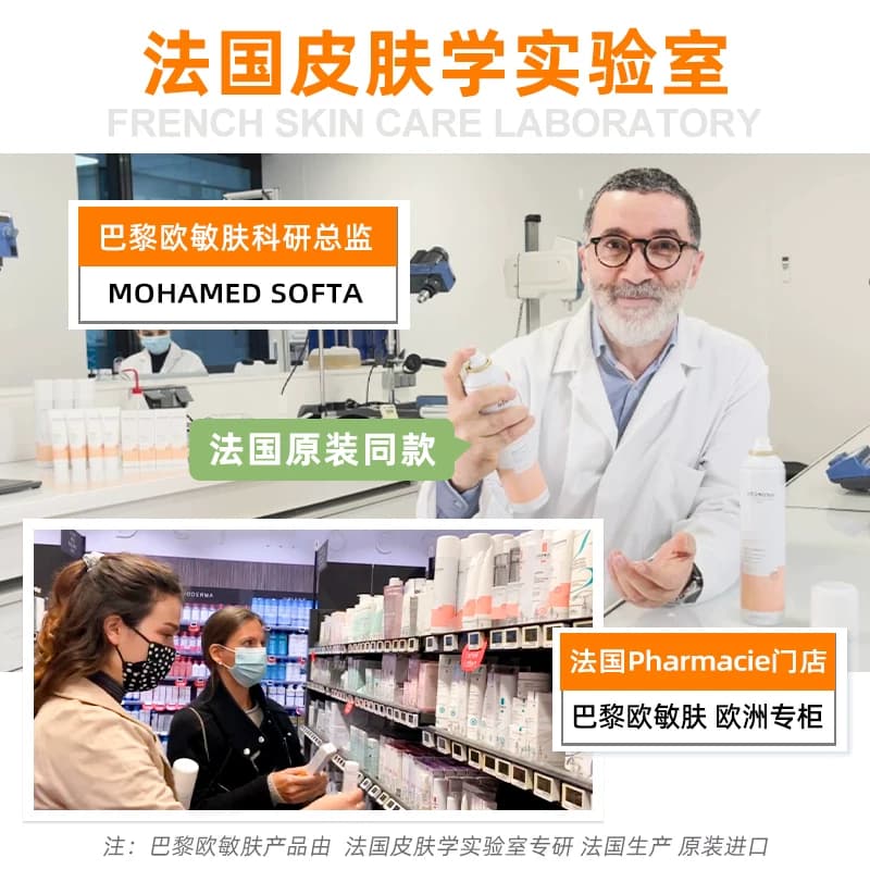 欧敏肤DERMINA妆前补水舒缓修护敏肌可用爽肤积雪草保湿定妆喷雾 - 缩略图3
