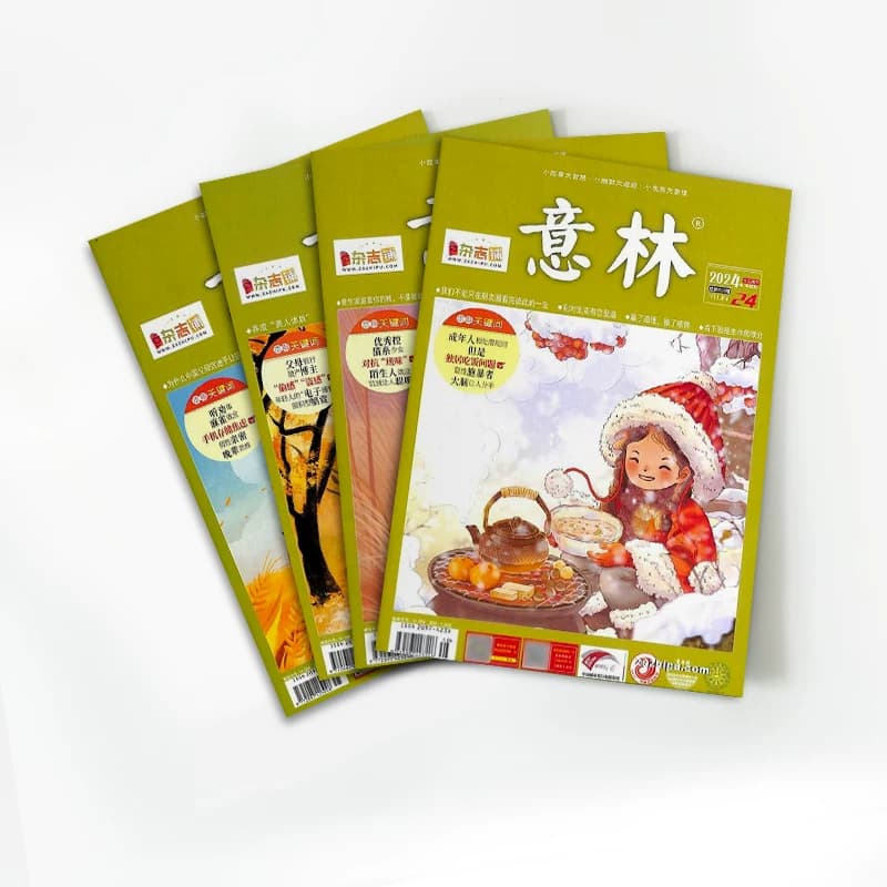 现货 意林杂志2024年1/9/11/14/15/16/17/19/20/22/23/24期 初高中考作文热点素材 青年文学文摘高中生高考写作素材过期杂志杂志铺 - 缩略图5
