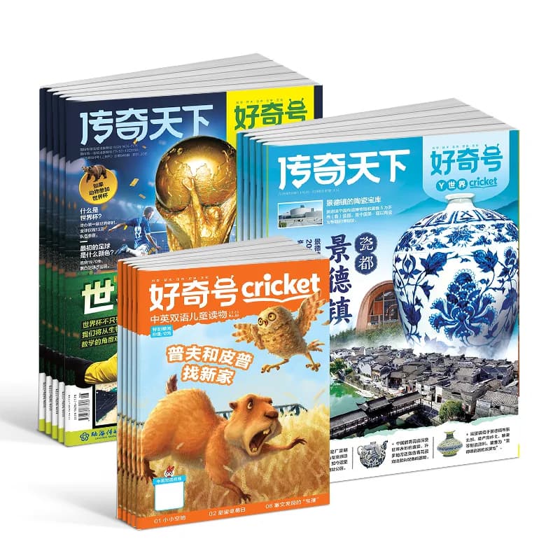 1-7月新 好奇号杂志2026/25半年/全年订阅杂志铺Cricket Media版权中英双语6-12岁青少年科普百科小学生通识教育送双语册/音频 - 缩略图3