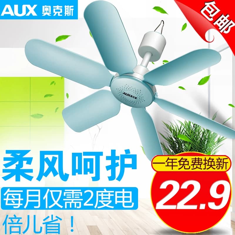 奥克斯床上蚊帐内专用风扇小吊扇静音宿舍家用吊挂电风扇2025新款 - 缩略图2