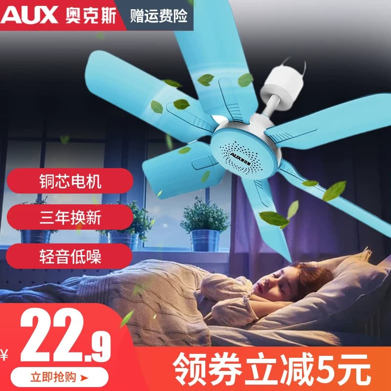 奥克斯床上蚊帐内专用风扇小吊扇静音宿舍家用吊挂电风扇2025新款 - 缩略图3