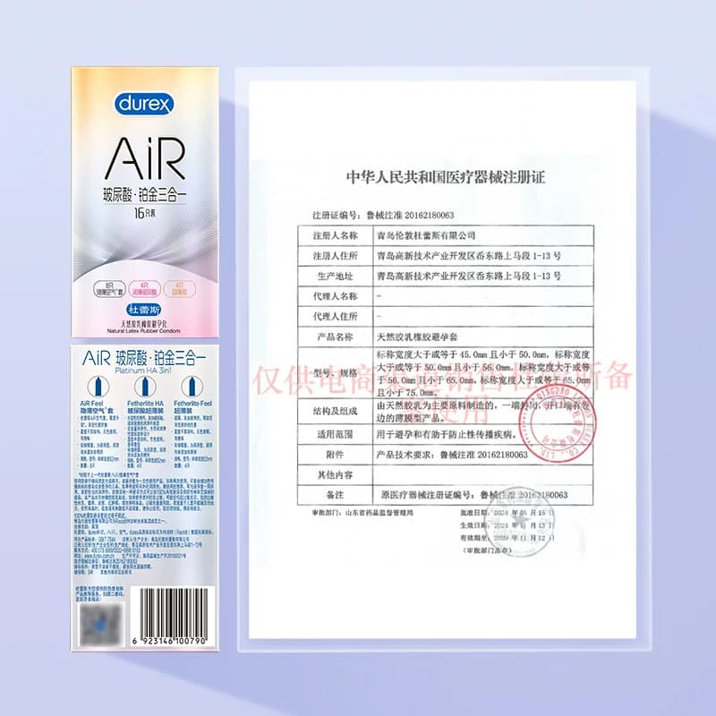 【AiR铂金3合1】杜蕾斯避孕套官方旗舰店空气套正品安全套囤货装 - 缩略图4