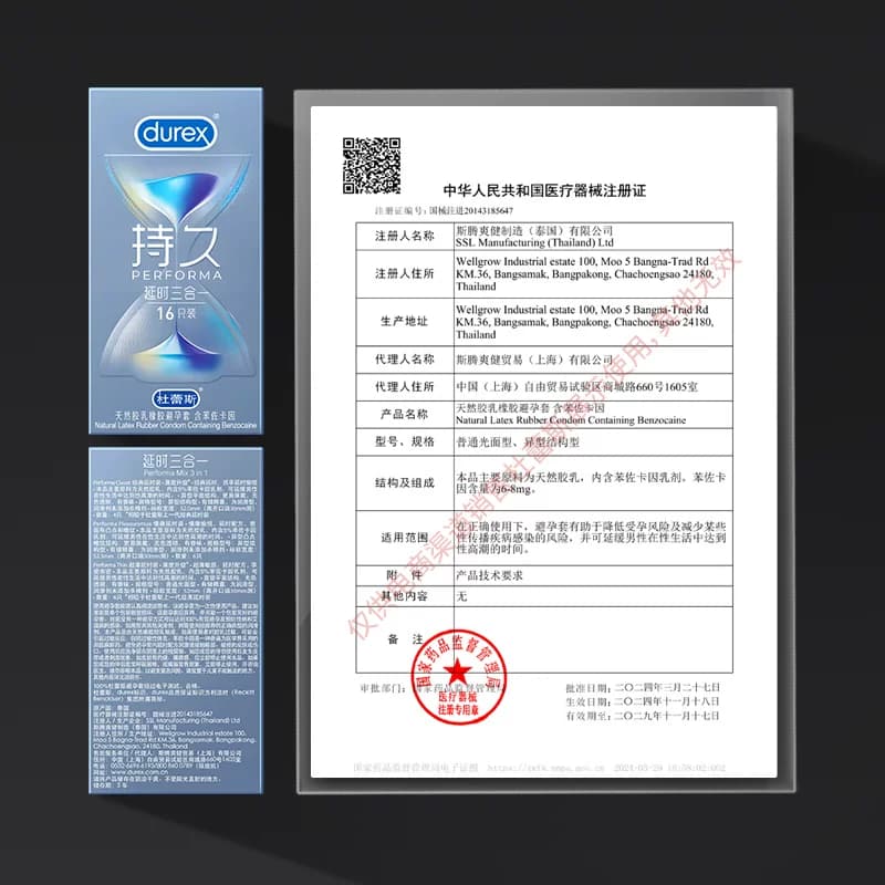 持久套|杜蕾斯官方旗舰店延时避孕套安全套套男用超薄凸点螺纹 - 缩略图4