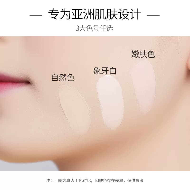 【专享特惠】梵贞粉底液持久保湿遮瑕膏水润控油裸妆不易脱妆bb霜 - 缩略图2