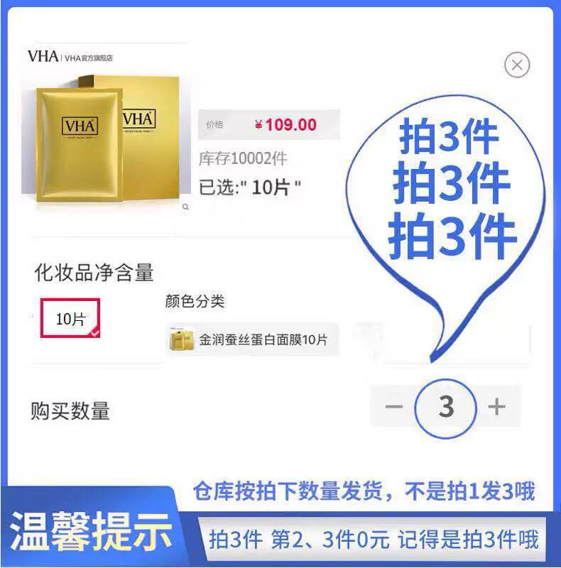 VHA金润蚕丝胶蛋白面膜补水保湿收缩毛孔提亮 - 缩略图2