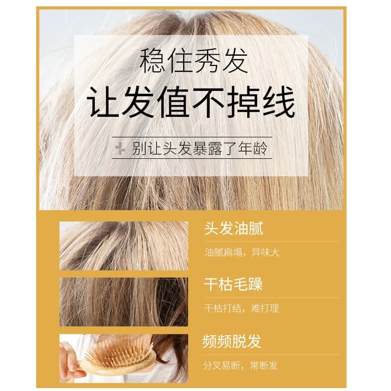 生姜洗发水膏控油去屑止痒香味持久留香柔顺洗护组合1 - 缩略图2