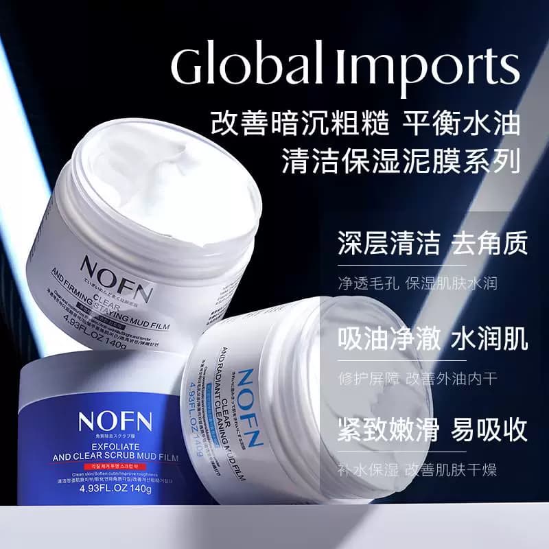 澳洲NOFN复活草保湿面膜舒缓补水提亮肌肤亚马逊泥膜深层清洁169 - 缩略图3