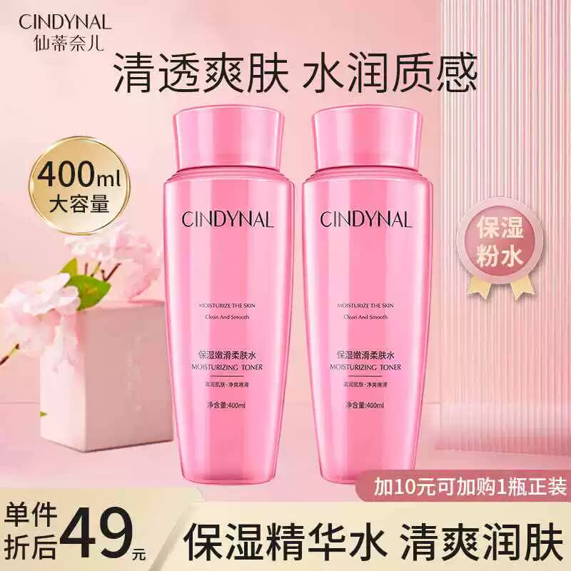 仙蒂奈儿清滢柔肤水玫瑰粉水爽肤水补水保湿滋润面部护理润肤水A - 缩略图2