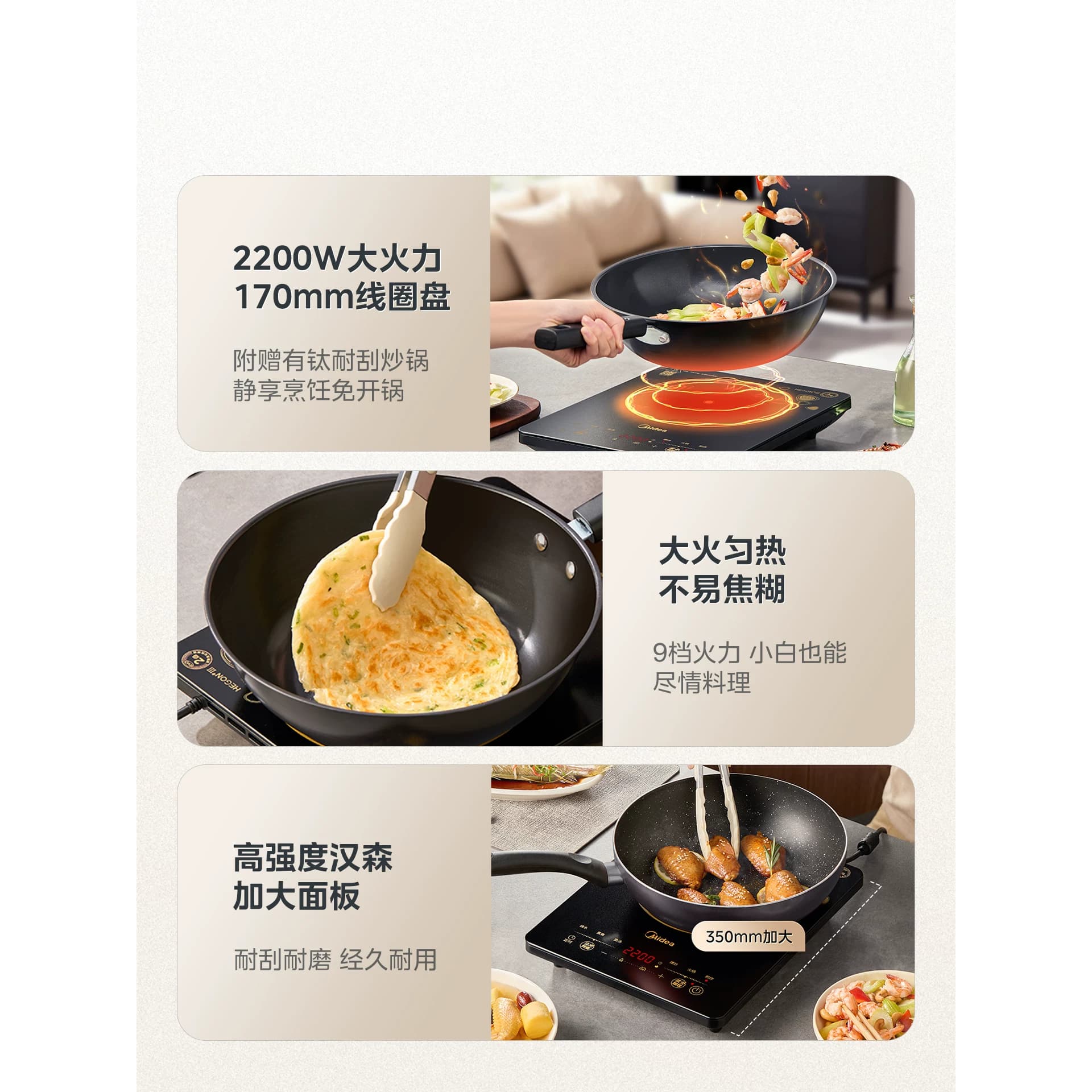 美的电磁炉家用款大功率火锅专用炒菜锅一体全套小型节能电磁灶 - 缩略图4